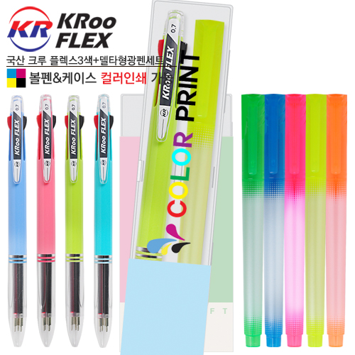 수강생 모집 기념품 3색 볼펜 형광펜 세트