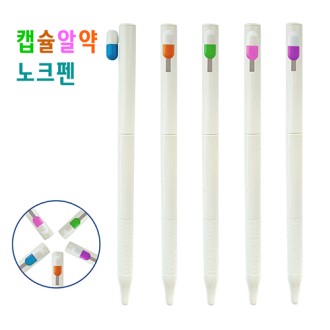 학원 설명회 기념품 알약 니들 노크펜